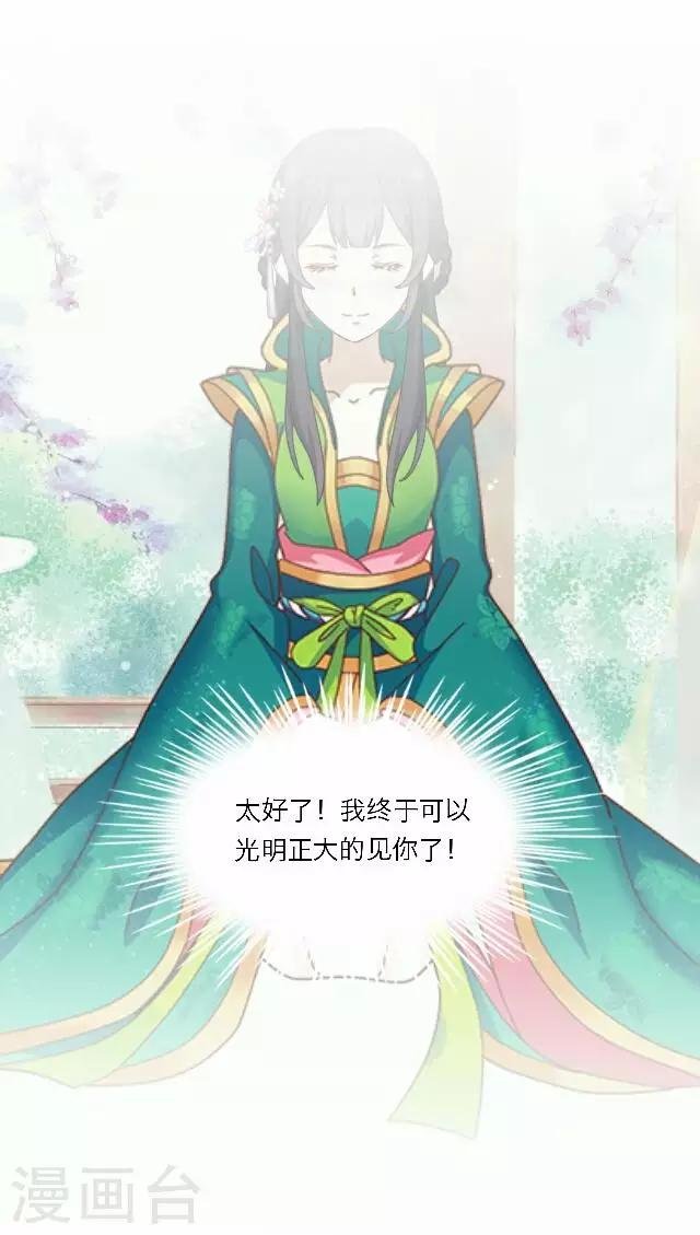第35话 倾落