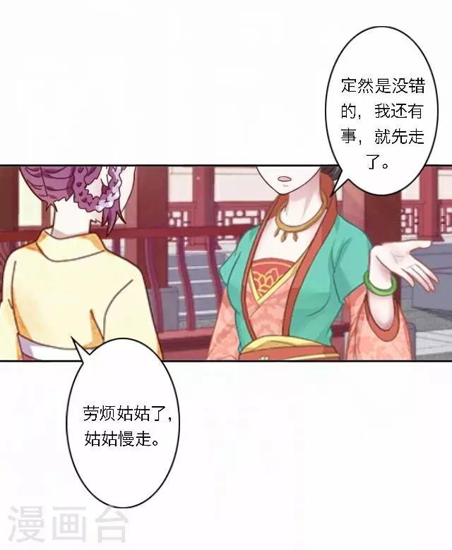 第36话 表妹