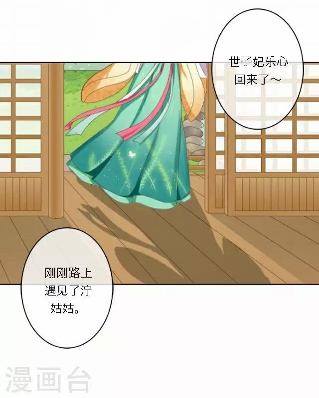 第36话 表妹