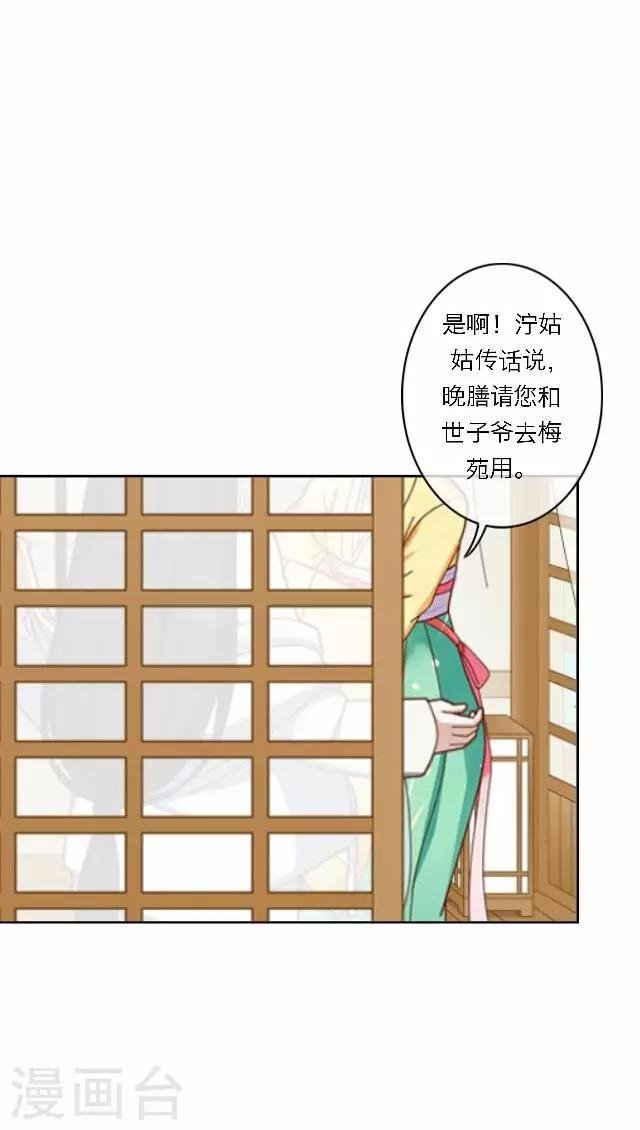 第36话 表妹