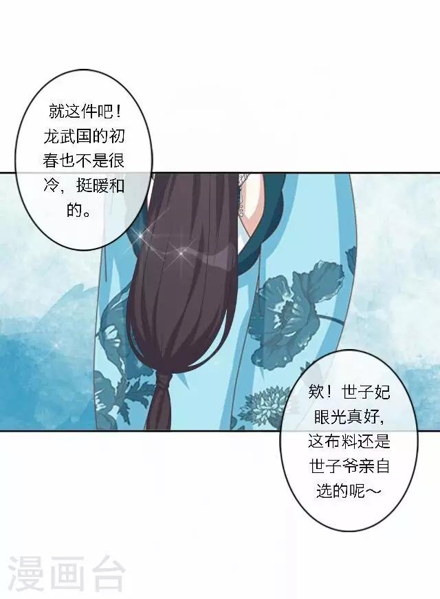 第36话 表妹