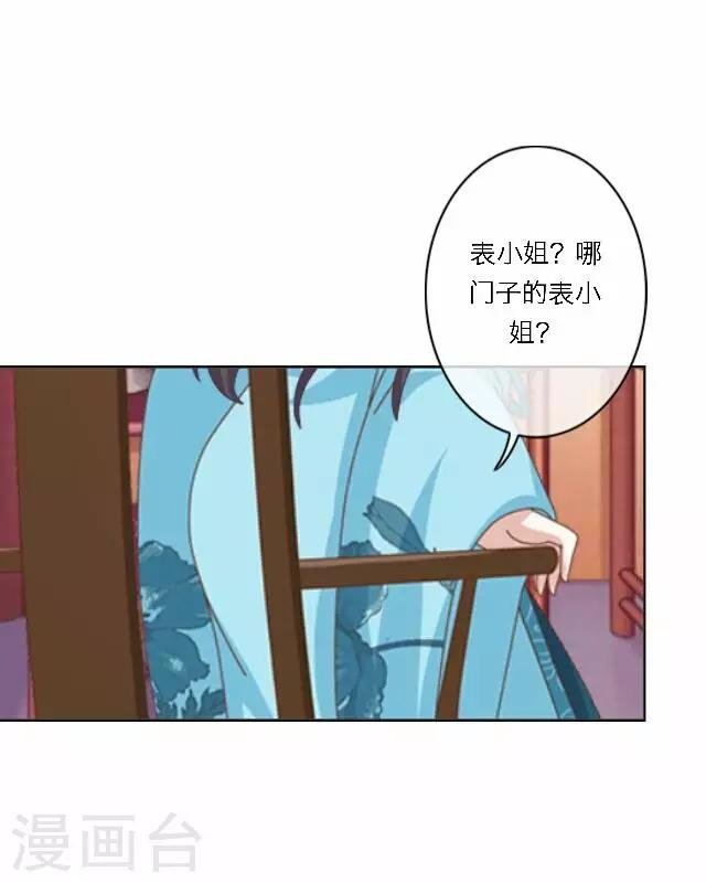 第36话 表妹