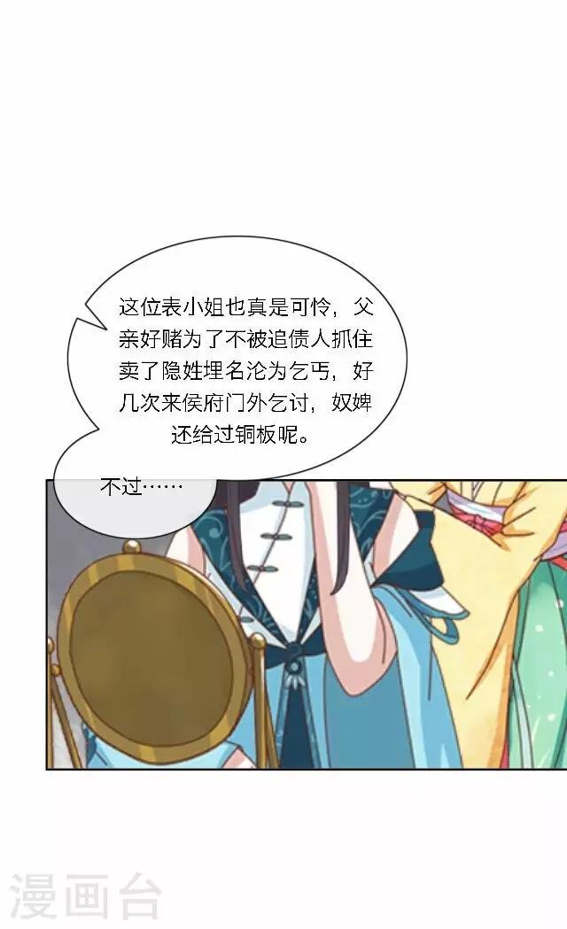 第36话 表妹