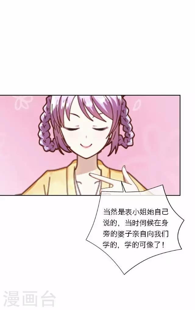 第36话 表妹