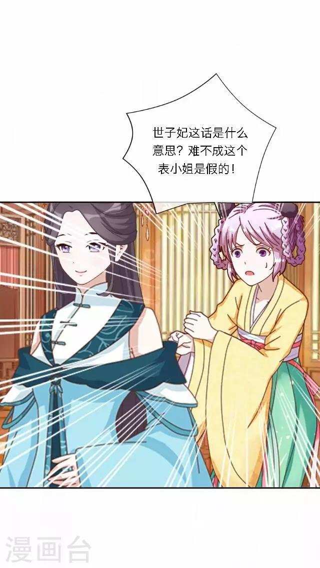 第36话 表妹