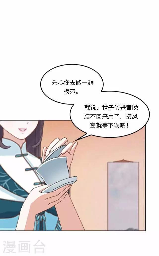 第36话 表妹
