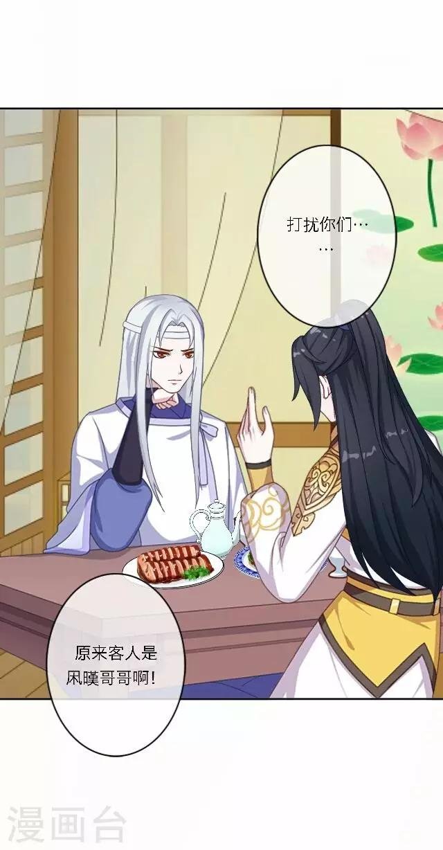 第36话 表妹