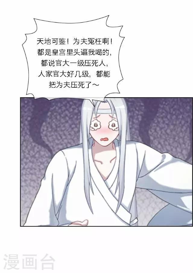第37话 惧女