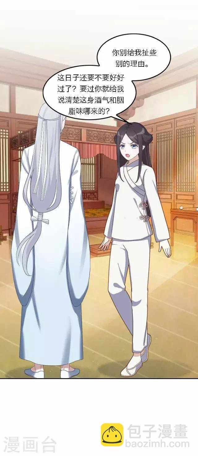 第37话 惧女