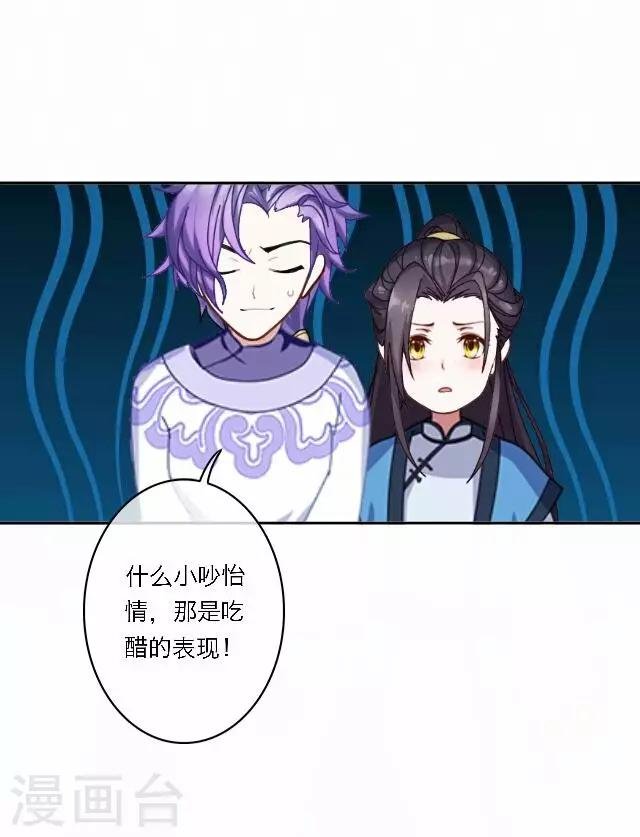 第37话 惧女