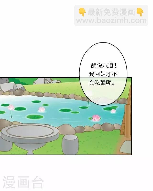 第37话 惧女