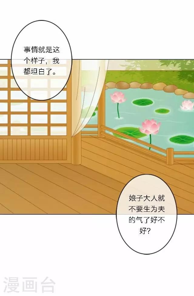 第37话 惧女