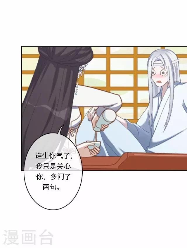 第37话 惧女