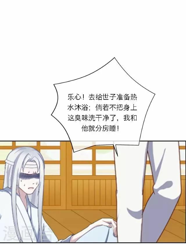 第37话 惧女