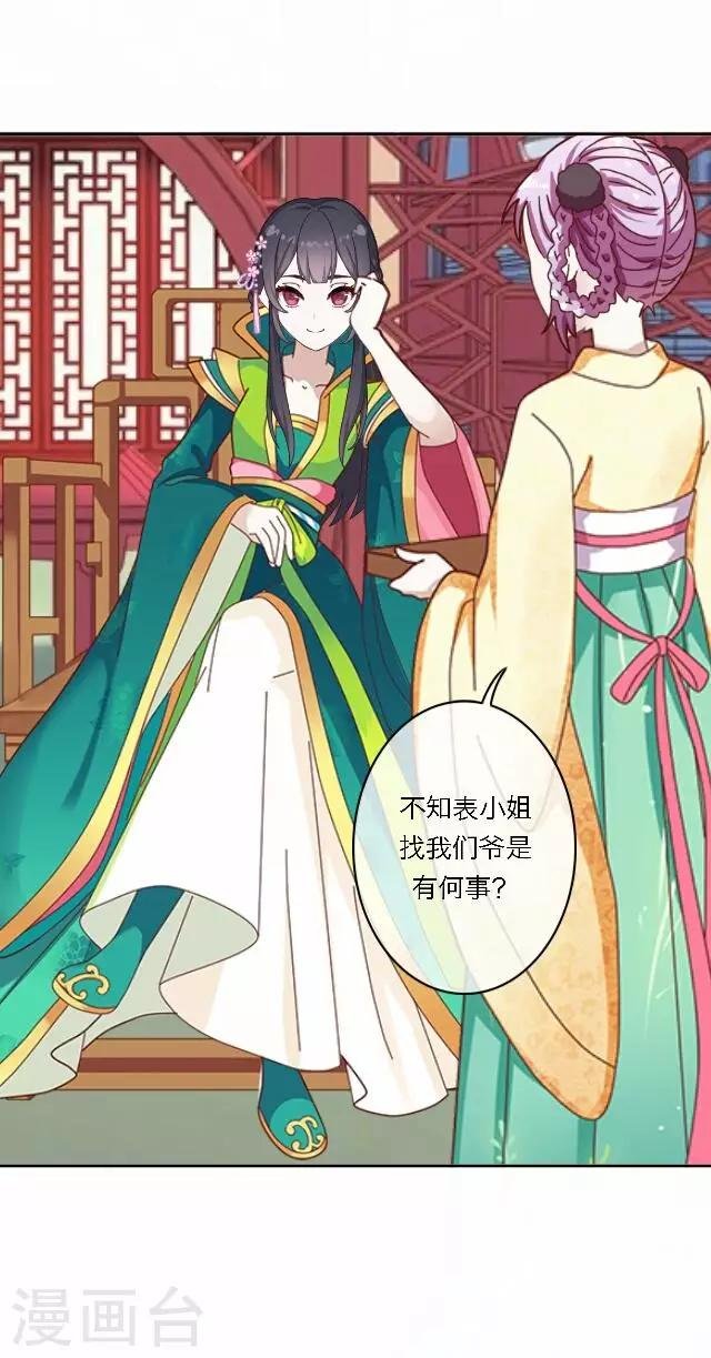 第37话 惧女