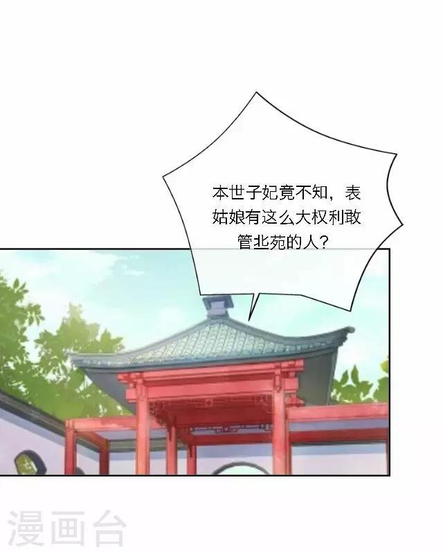 第37话 惧女