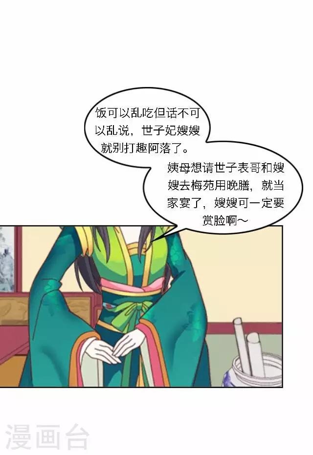 第37话 惧女