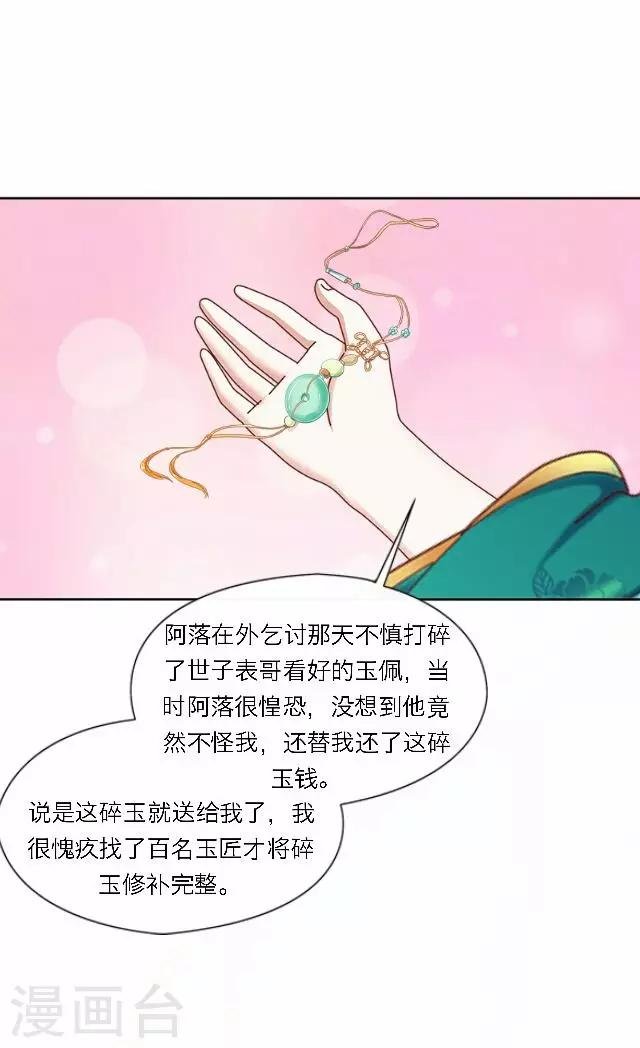 第37话 惧女