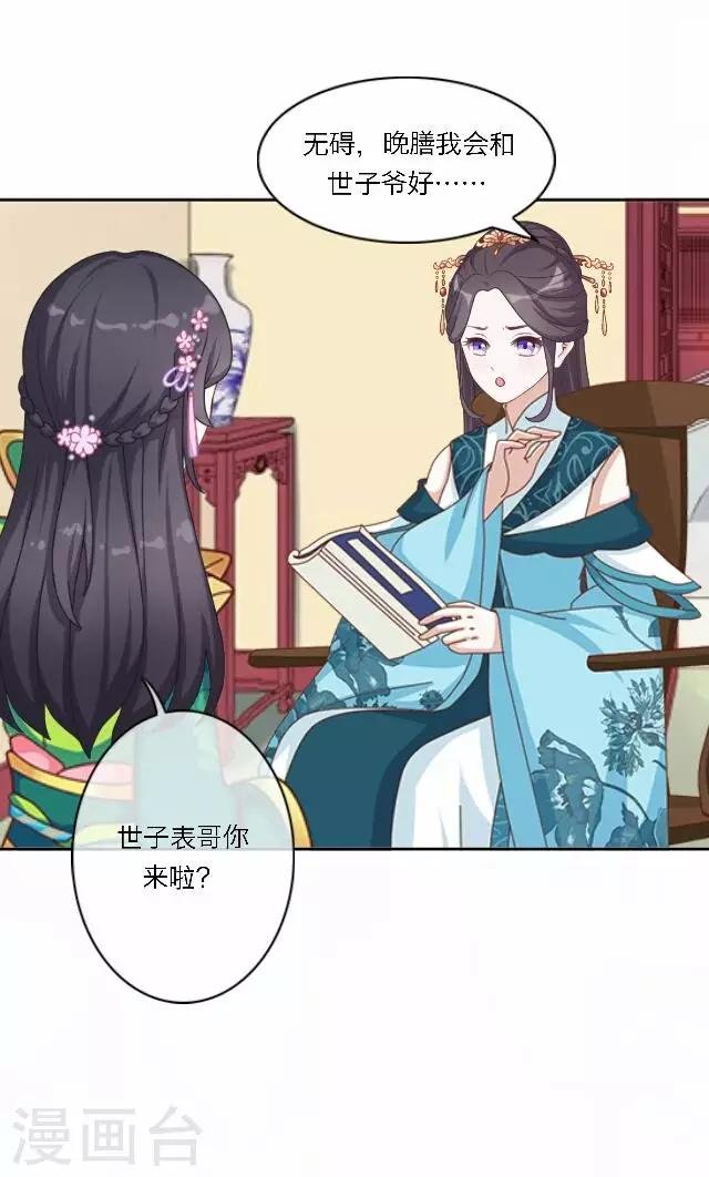 第37话 惧女