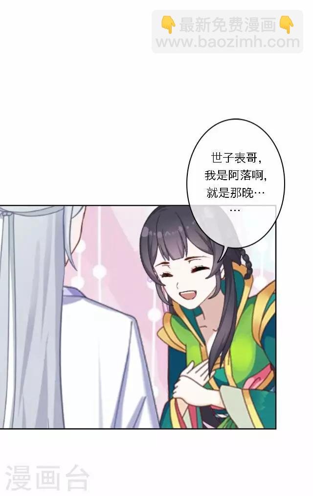 第37话 惧女