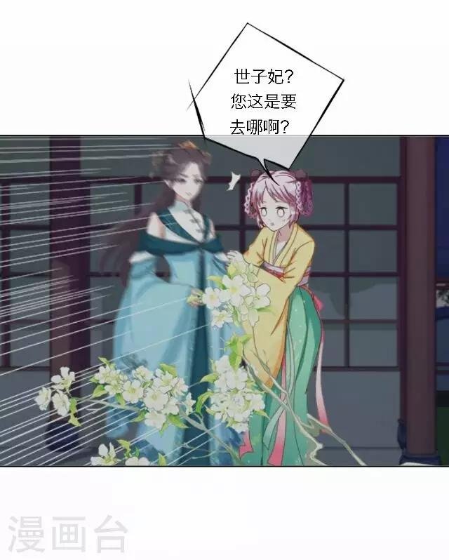 第38话 初识