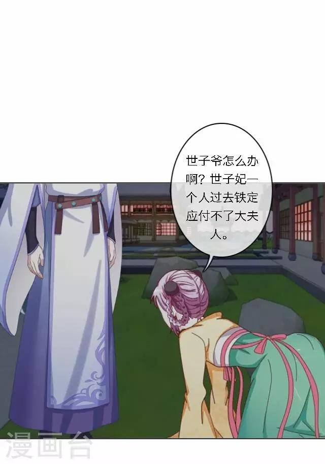 第38话 初识