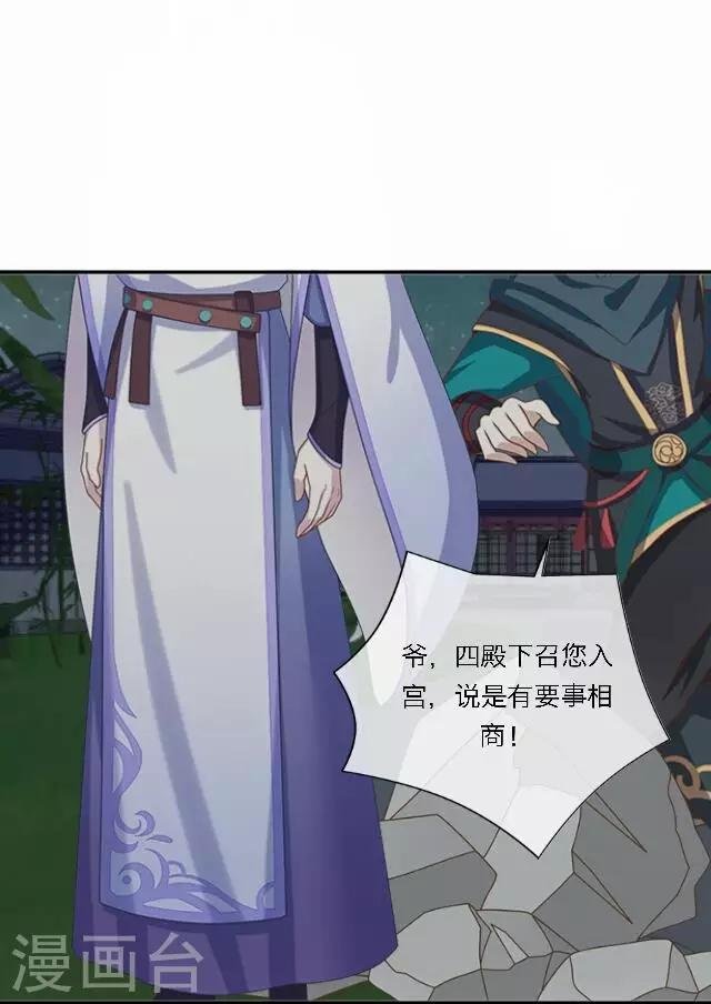 第38话 初识