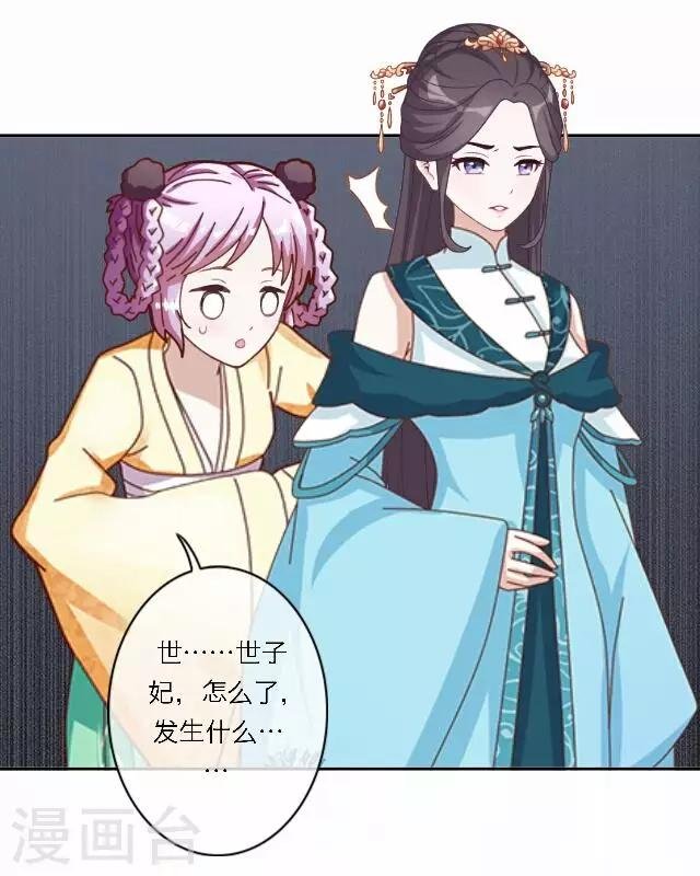 第38话 初识