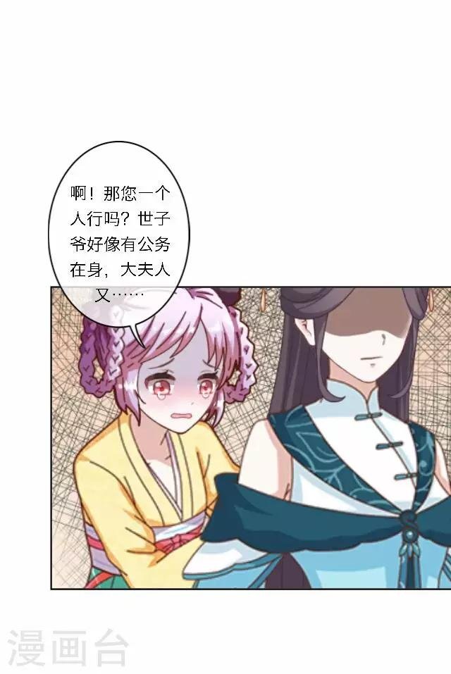 第38话 初识