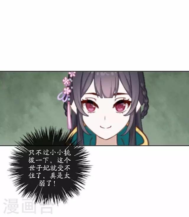 第38话 初识