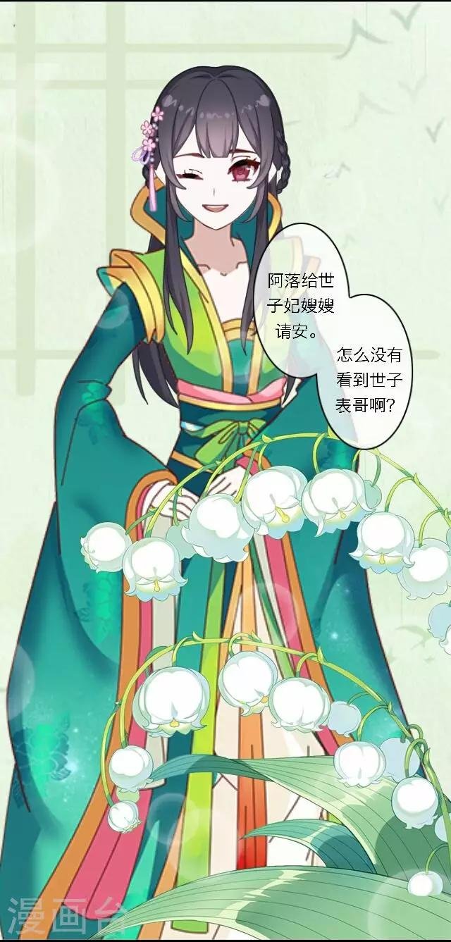 第38话 初识