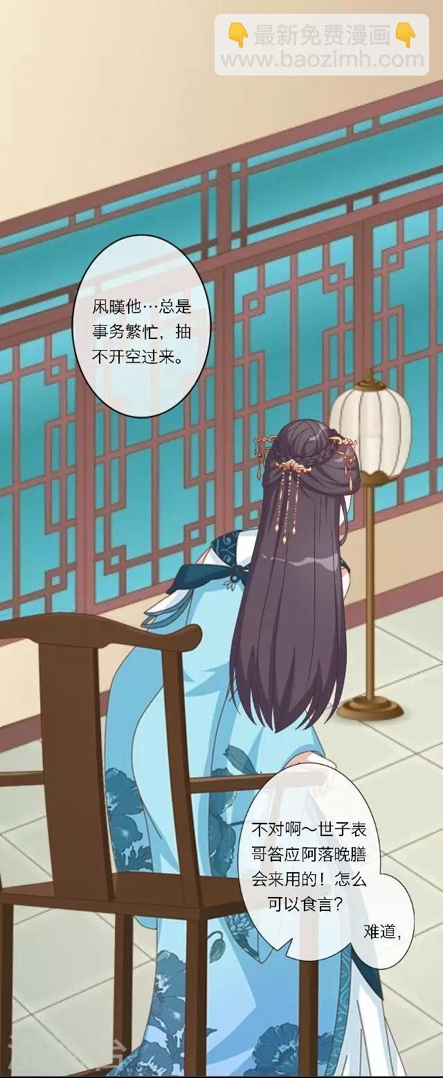第38话 初识