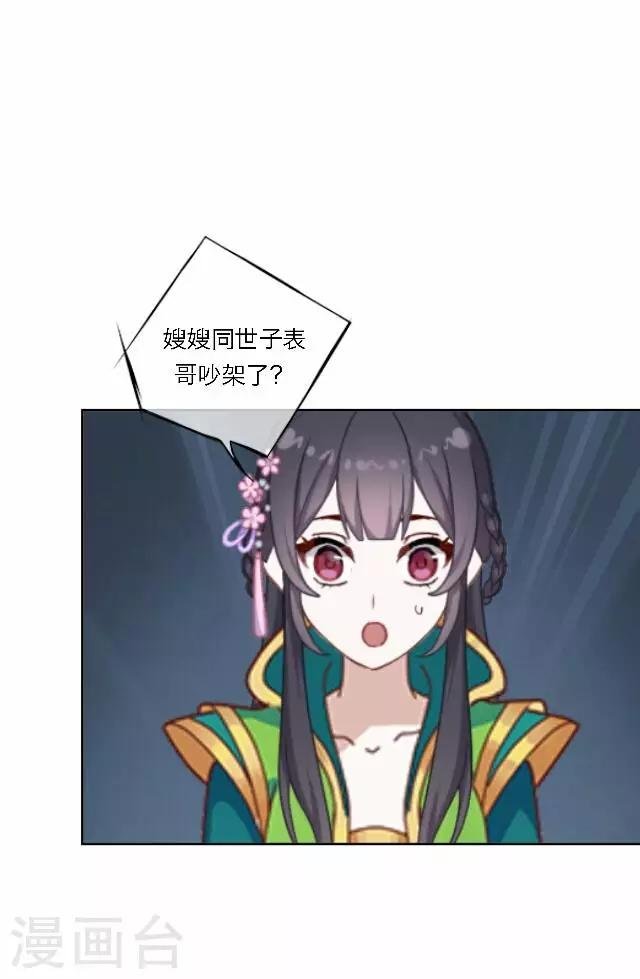 第38话 初识