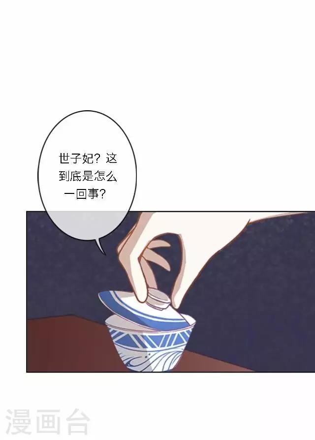 第38话 初识