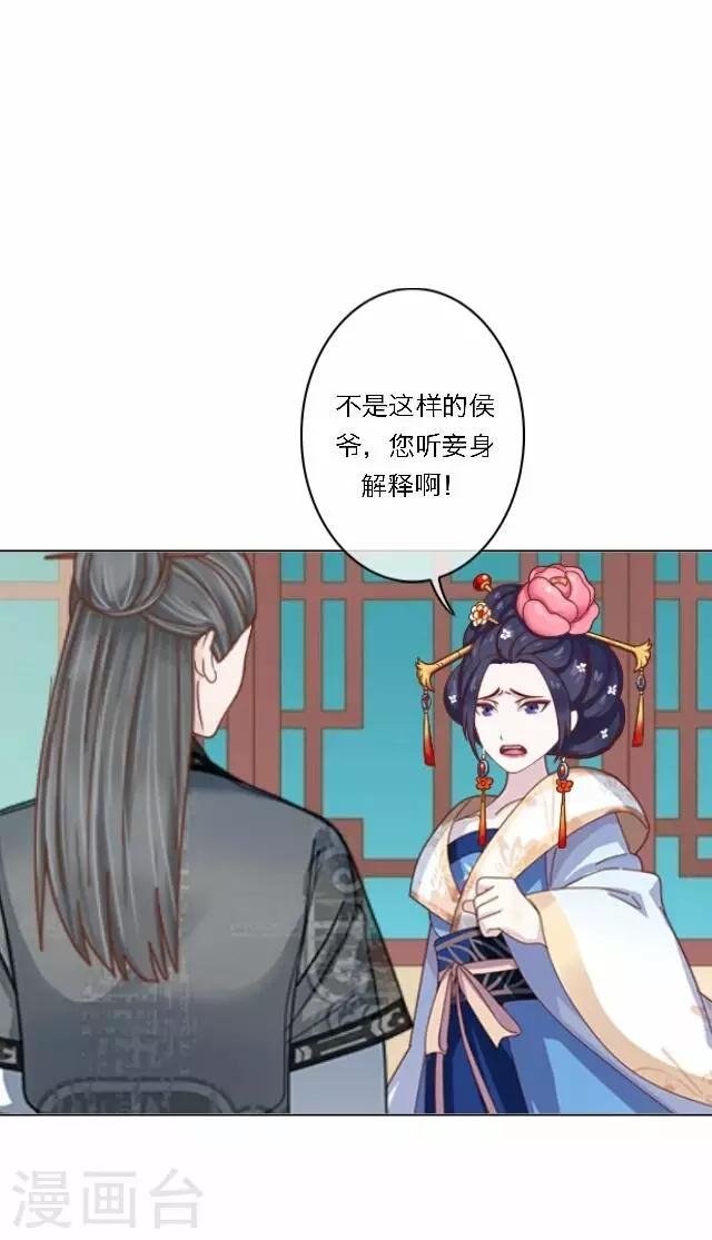第38话 初识