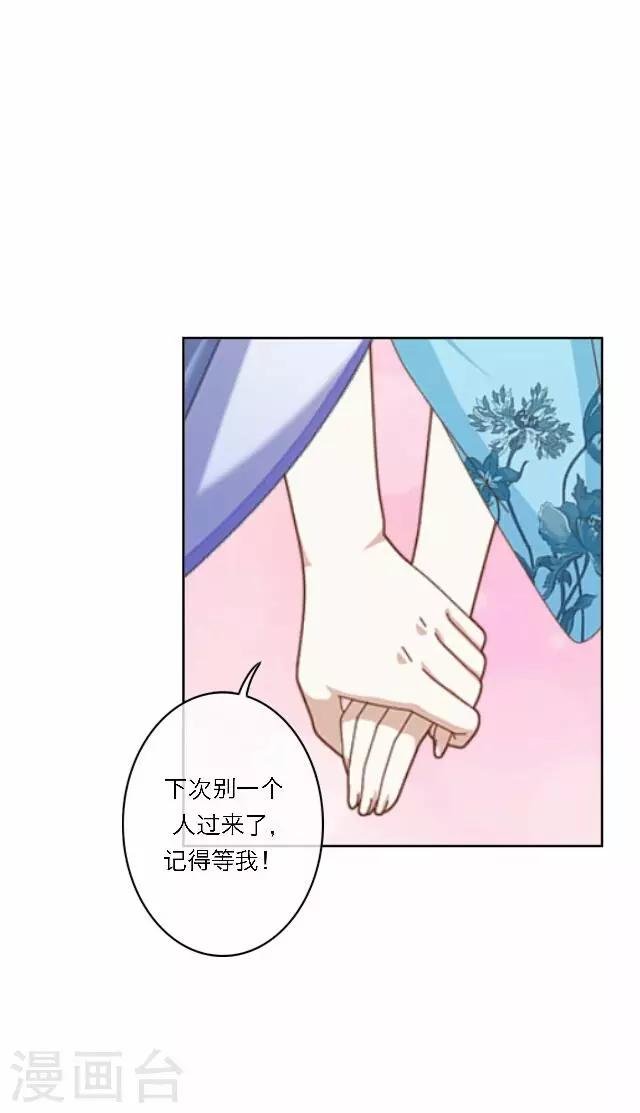 第38话 初识