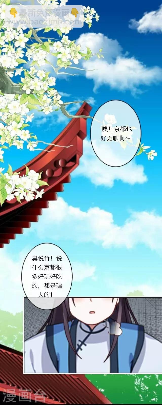 第38话 初识