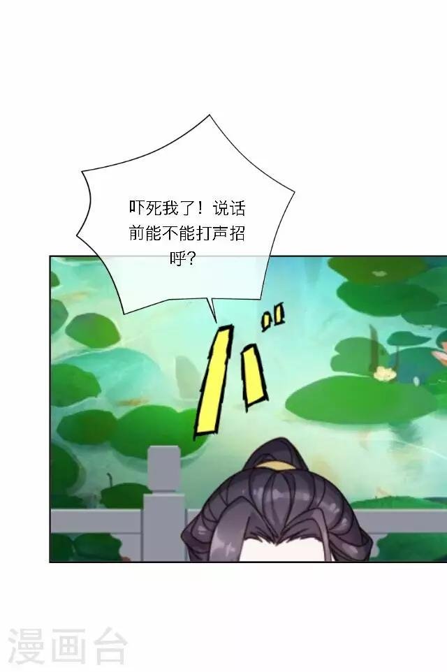 第38话 初识