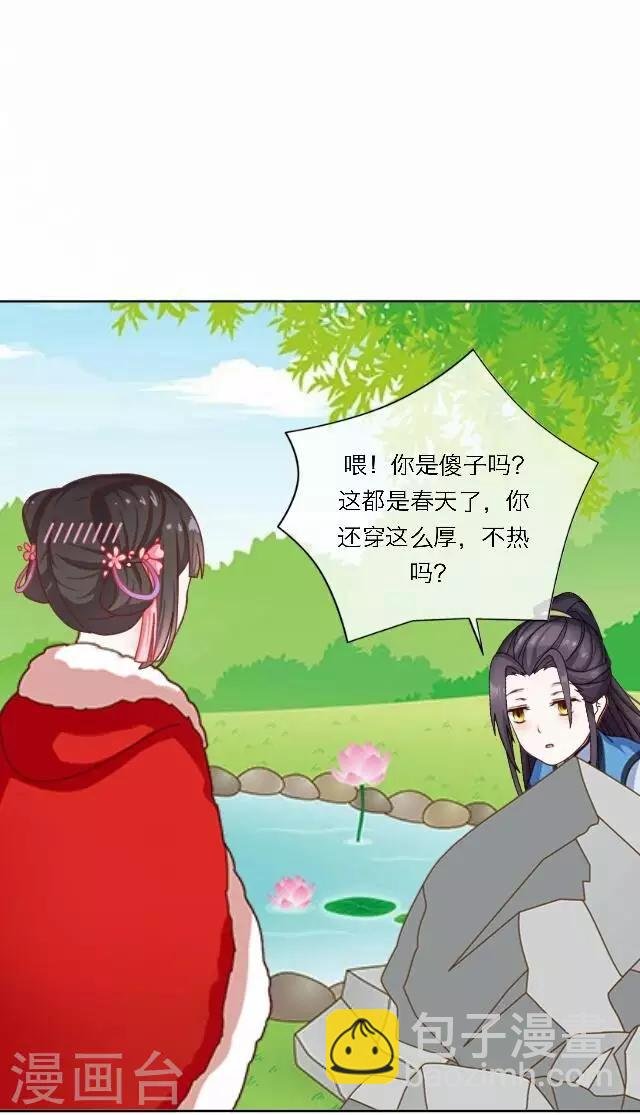 第38话 初识