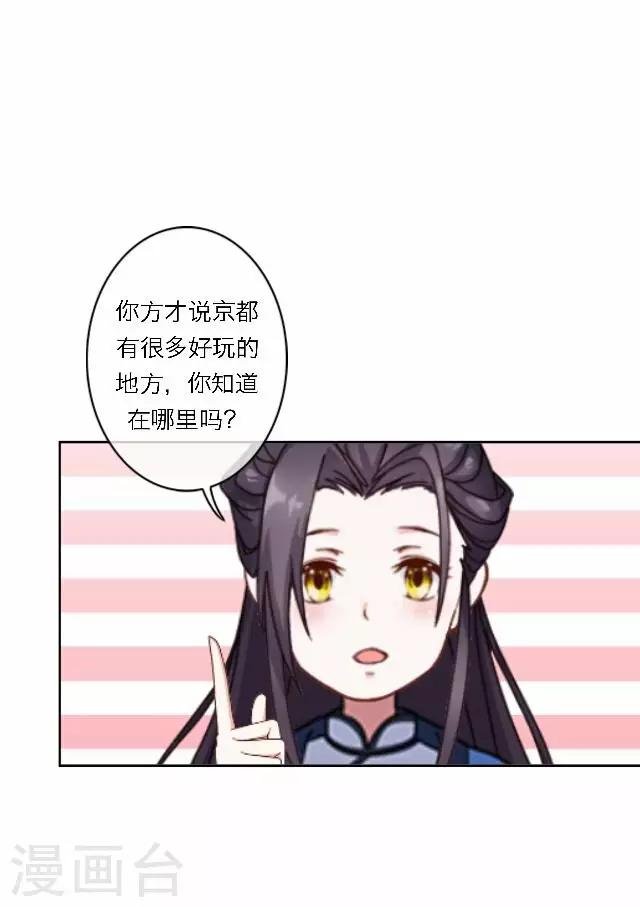 第38话 初识