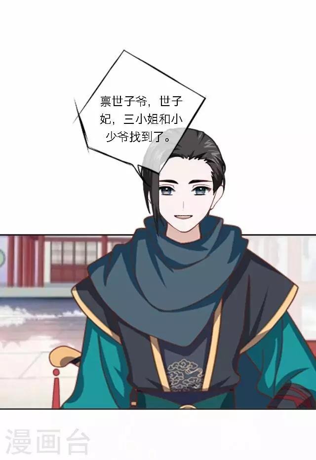 第39话 试探