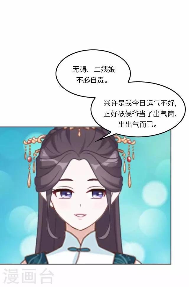 第39话 试探