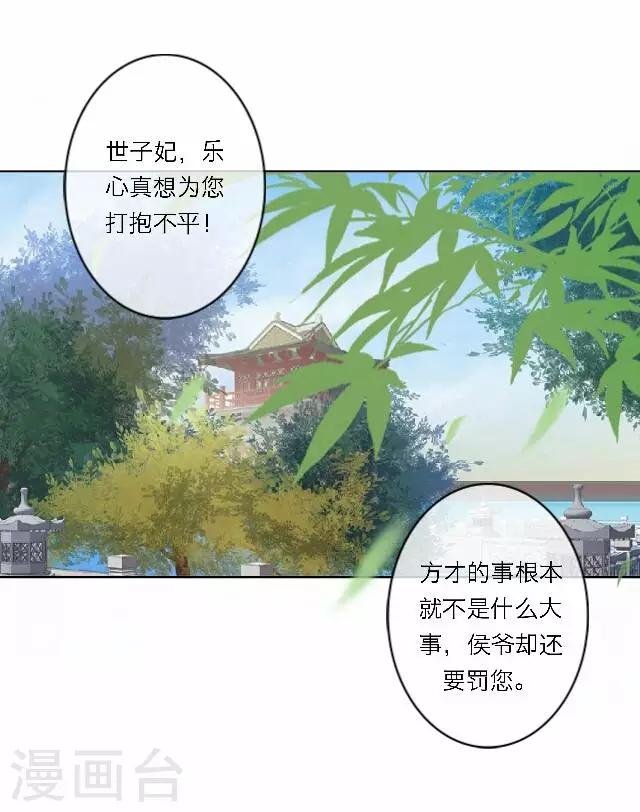 第39话 试探