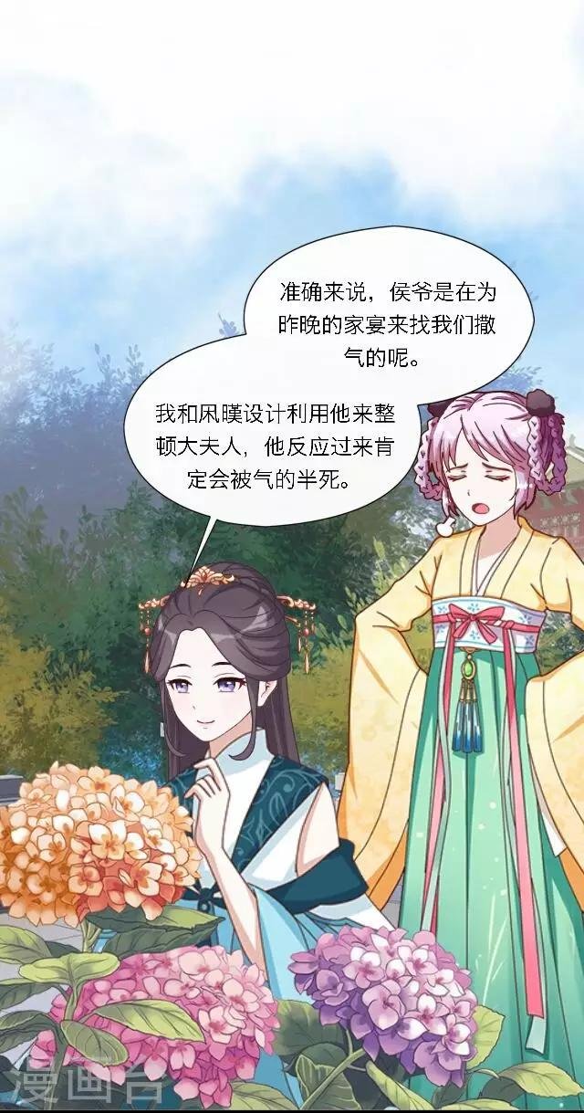 第39话 试探