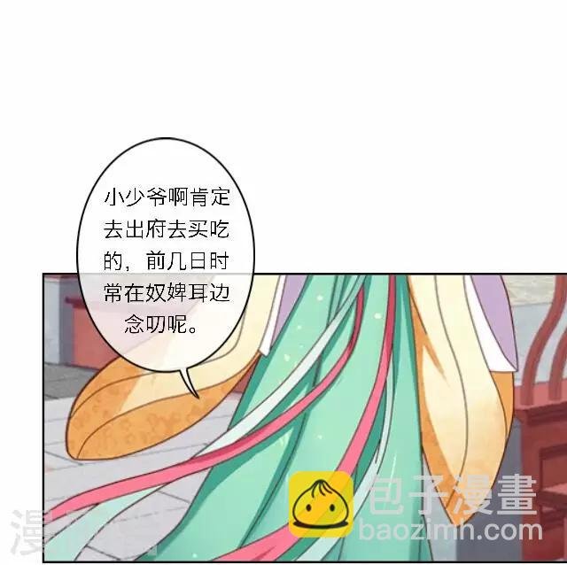 第39话 试探