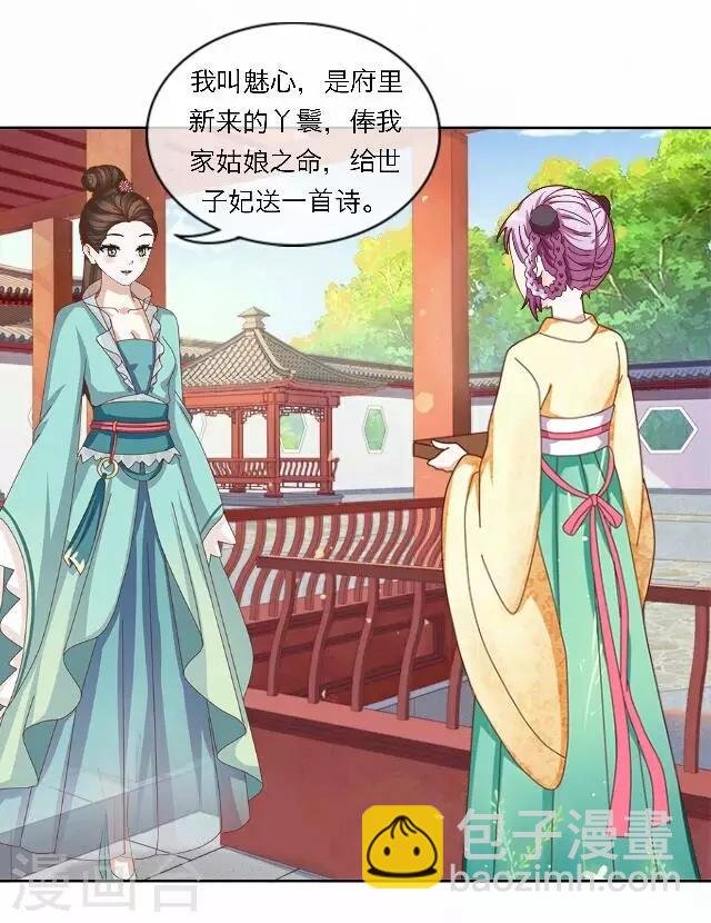 第39话 试探
