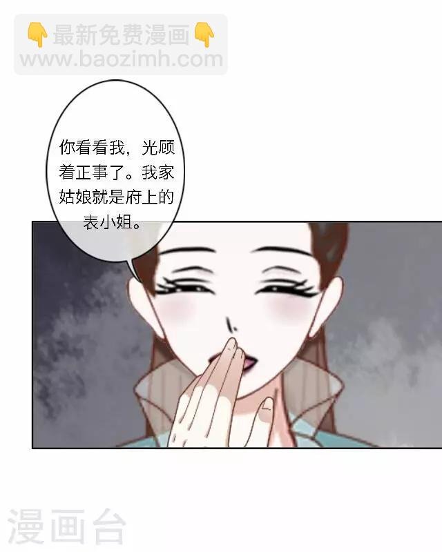 第39话 试探