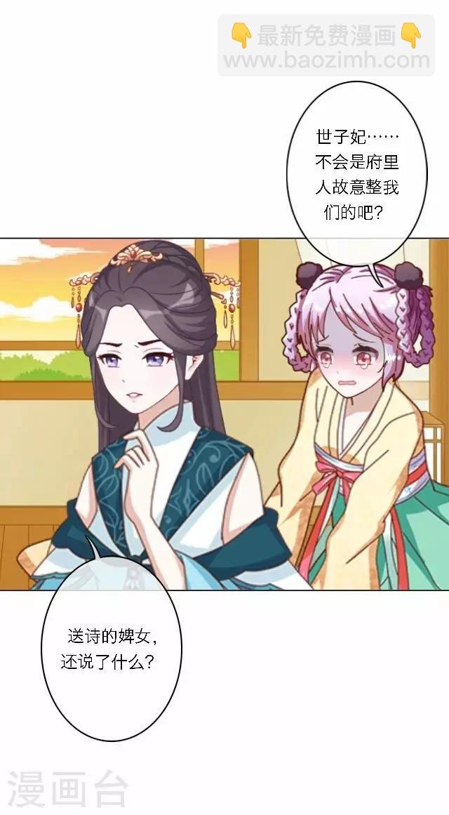 第39话 试探