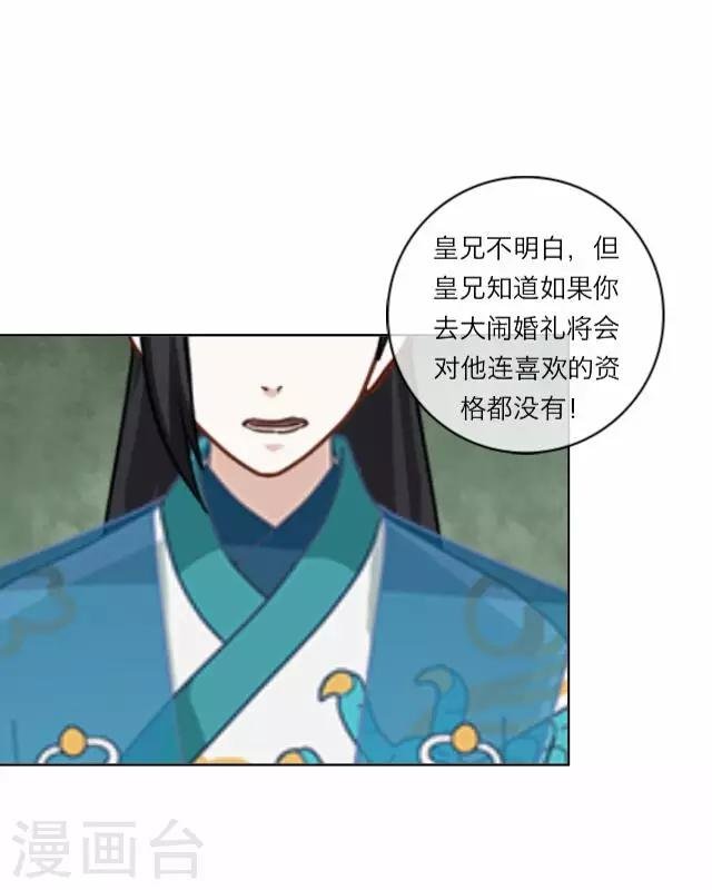 第4话 被罚