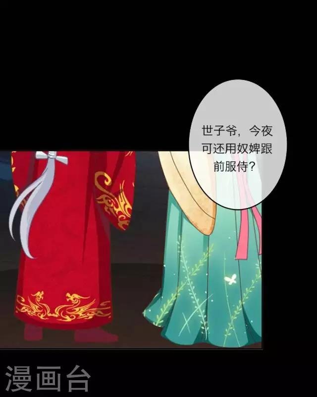 第4话 被罚
